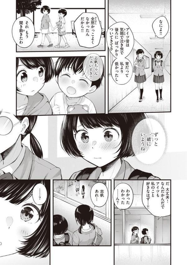 ハジメテホリック【仲町まち】