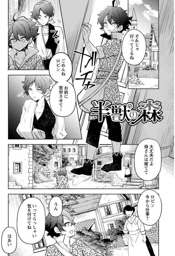 バッド・エンドロール【岩久月】