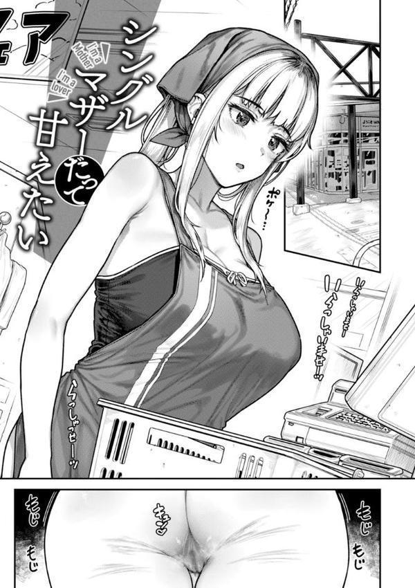まさぐられッ娘【デジタル版限定おまけ付き】【さじぺん】