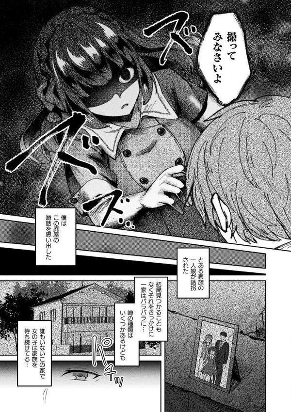 化けてヤる〜美少女怪異といっしょ〜