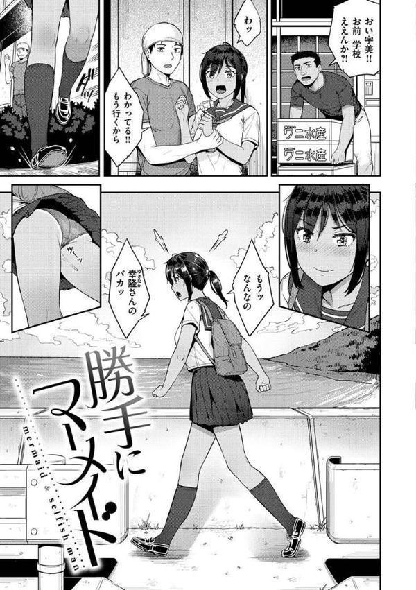 言いなりッ娘【さじぺん】