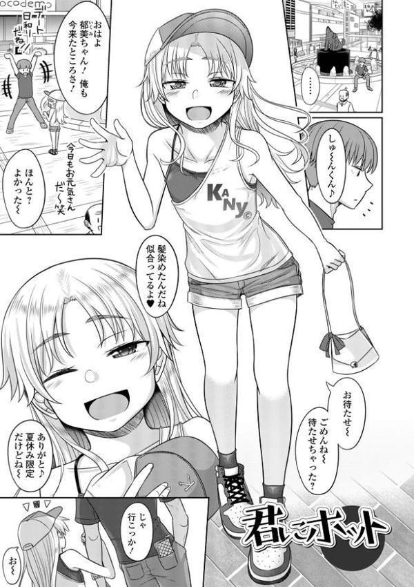 君色えもーしょん【通常版】