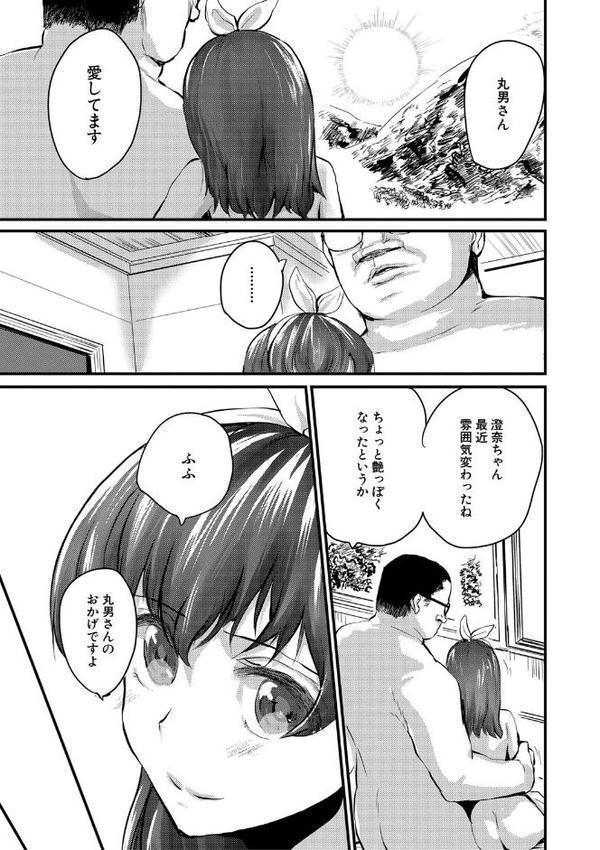 メス媚び交尾 オス棒様たちに感謝の腰振り【隈太郎】