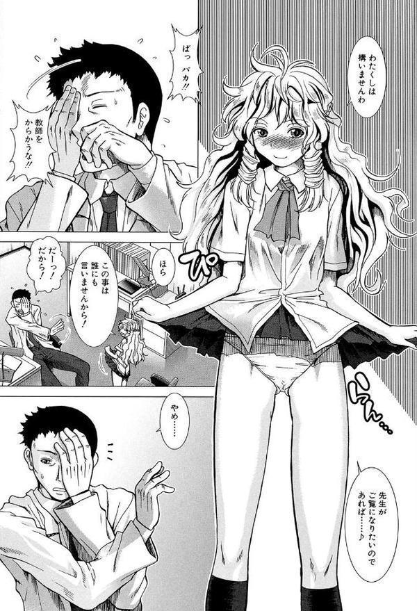 しーしーGirls【1話試し読み付き】