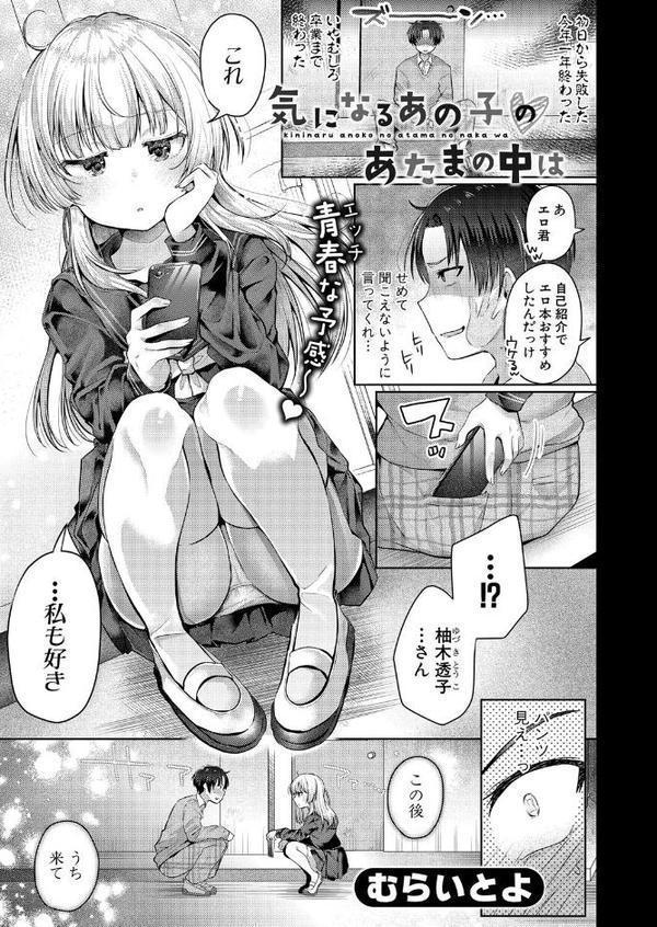 COMIC真激2025年10月号【アガタ 骨太男爵 隈太郎 まこしょ 神谷ともえ 長い草 有人成徒 橘アルト わしさん むらいとよ めたこら がれきのやま puru 妖精タヌモチ 鬼瓦けるり めりーべ キャナ nukemichi】