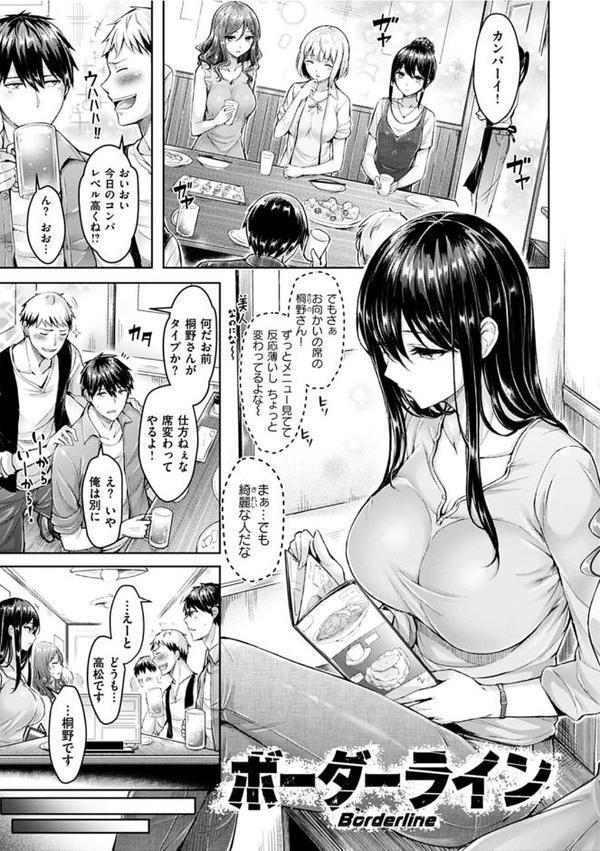 ハメちち！