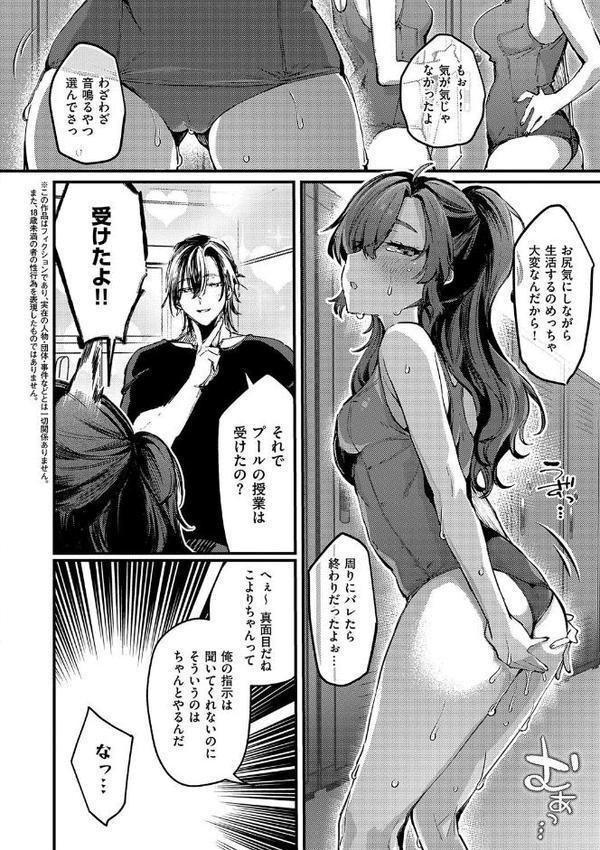 むすんで からめて、赤い糸。【FANZA限定特典付き】