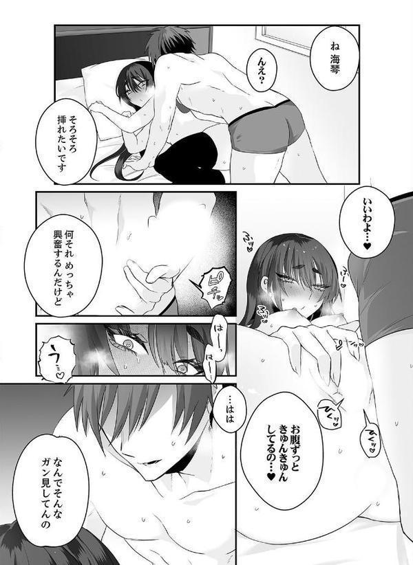 クールな彼女が俺の最高の穴すぎる〜メス顔でドロドロになるほど絶頂して【電子単行本版】【しだれ彩】