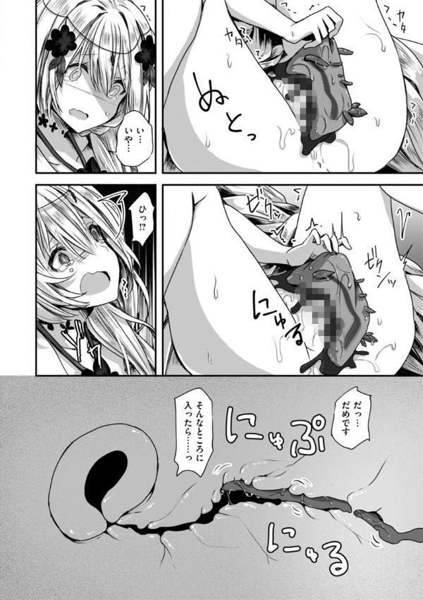 異世界バッドエンド【おもち】