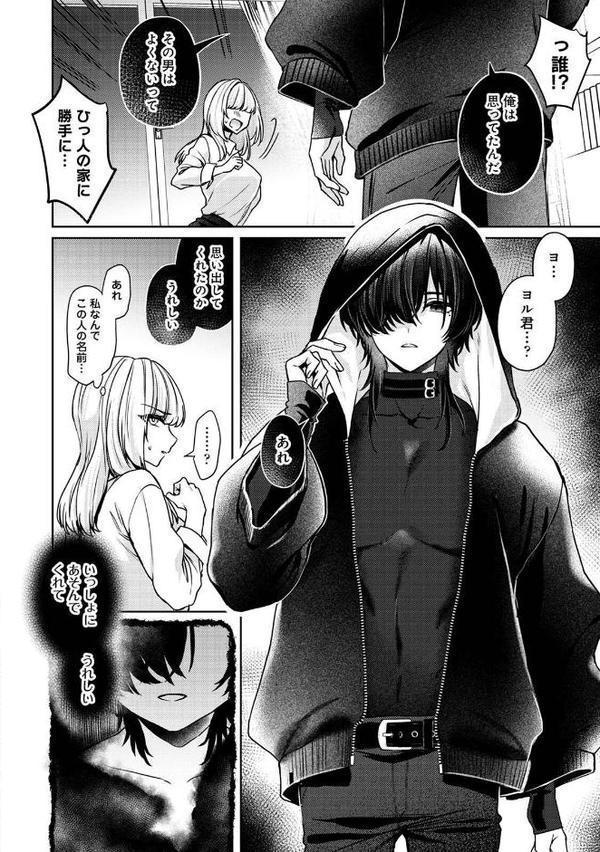 COMICロティス Vol.3【アンソロジー 穴乱 ロティス編集部】