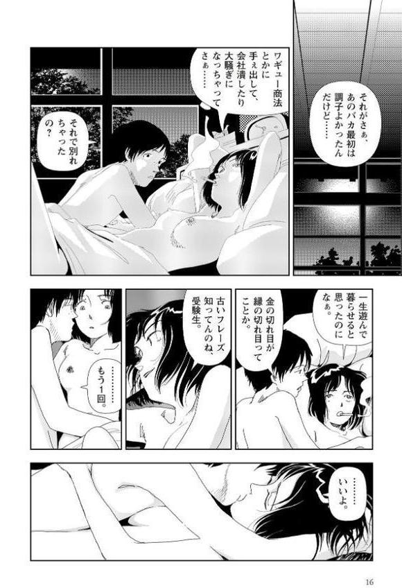 明日また電話するよ