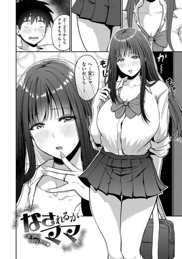 むちゃエロっ！