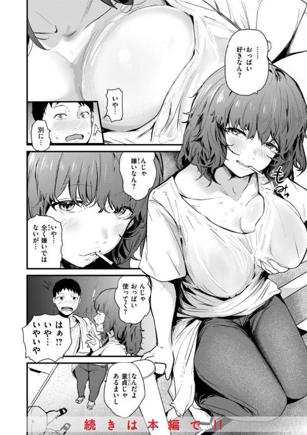 奇天烈ポルノ全集 【通常版】【ニコライの嫁】