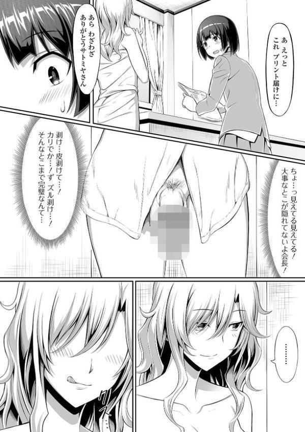 そこは絶対イジらないで！！
