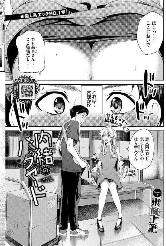 COMIC BAVEL 2025年11月号