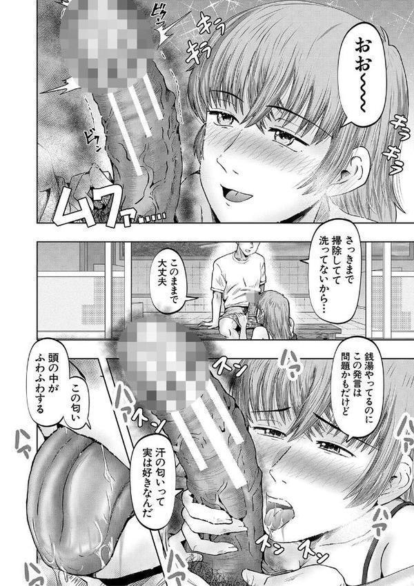 母娘膣出し温泉【1話試し読み付き】【西村飯店 MUJIN編集部】