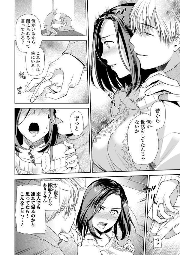 妻と穴 【デジタル特装版】【逢坂ミナミ】