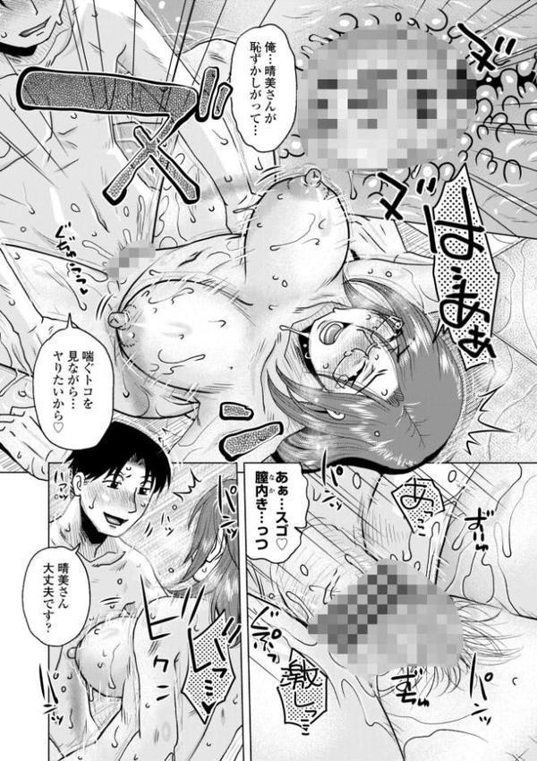 オツボネトリ【デジタル版】【胡桃屋ましみん】