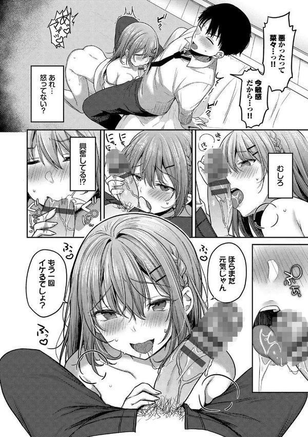あまからびっち【デジタル特装版】【FANZA限定版】【香山リム コミックバベル編集部】