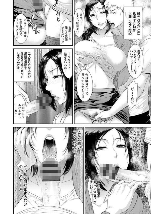 奪妻 肉欲狂いに堕ちて
