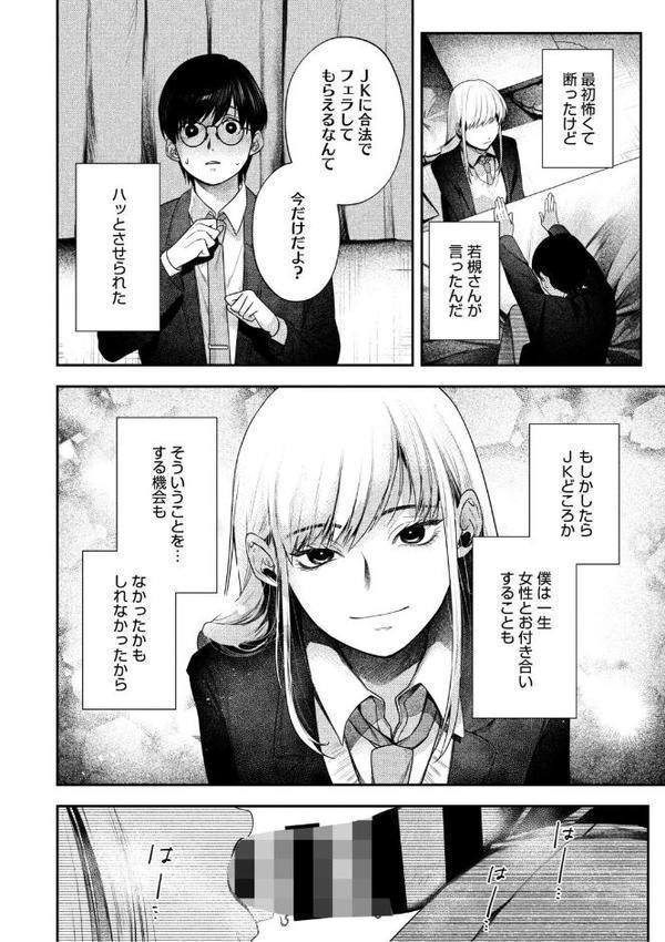 ガール・パセス・ボーイ
