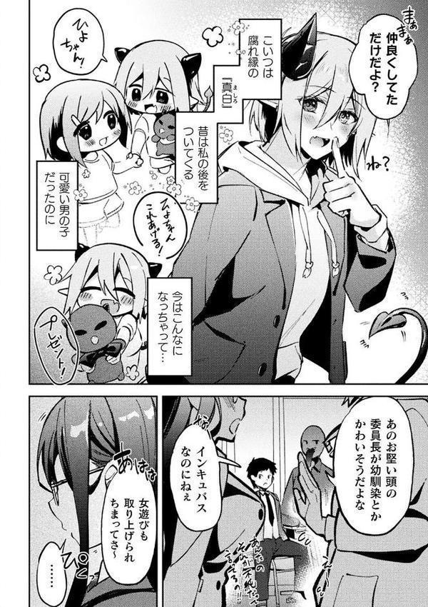 別冊コミックアンリアル 人外幼馴染との初体験 デジタル版Vol.1【ながねこ 出水高軌 ぱてくらー 月面着陸 本家】
