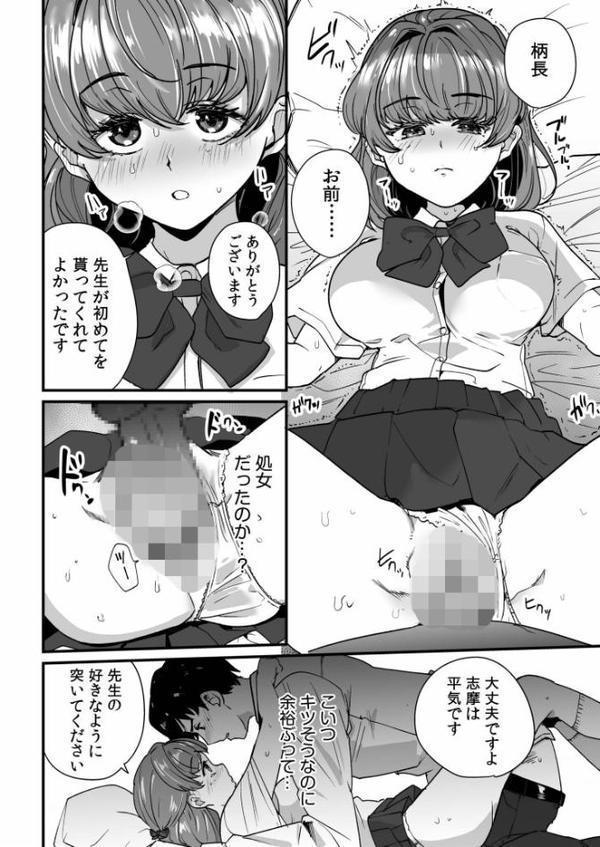 姪の友達〜教え子に搾られ破滅セックス〜【電子単行本】【デジタル特装版】【紫雲山頂】