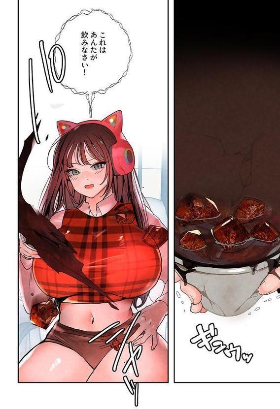 ハメて、サカって、ワカらせて【デジタル特装版】【FANZA特装版】1【味塩 Ddc】