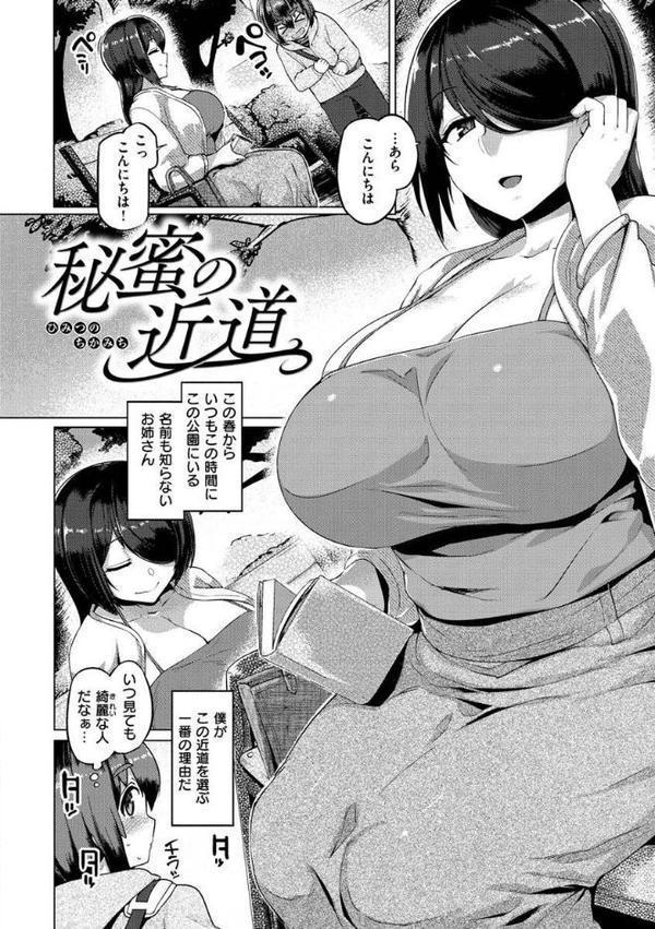 むちむちぼいん