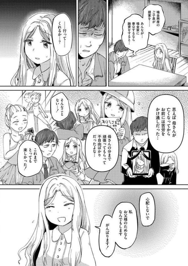 いっぱい☆はなまるおーがずむ【アズマヤユキコ COMIC快艶編集部】