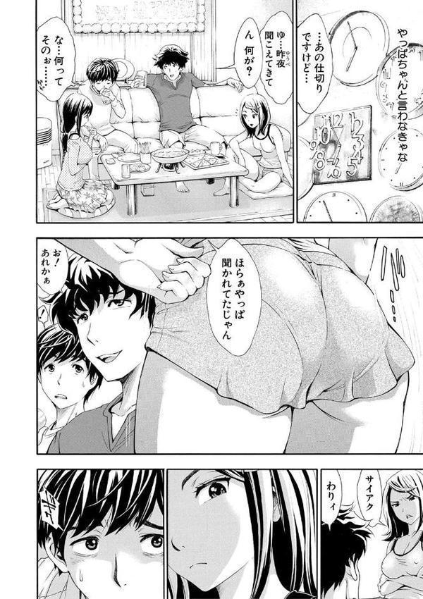 ごめんね…欲しくなっちゃった【電子版特典付き】【有人成徒】
