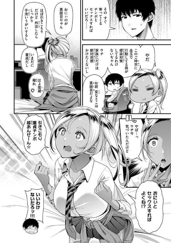 家庭内変愛
