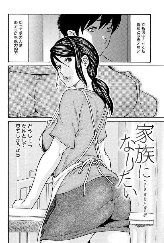 母寝取り【葵ヒトリ】
