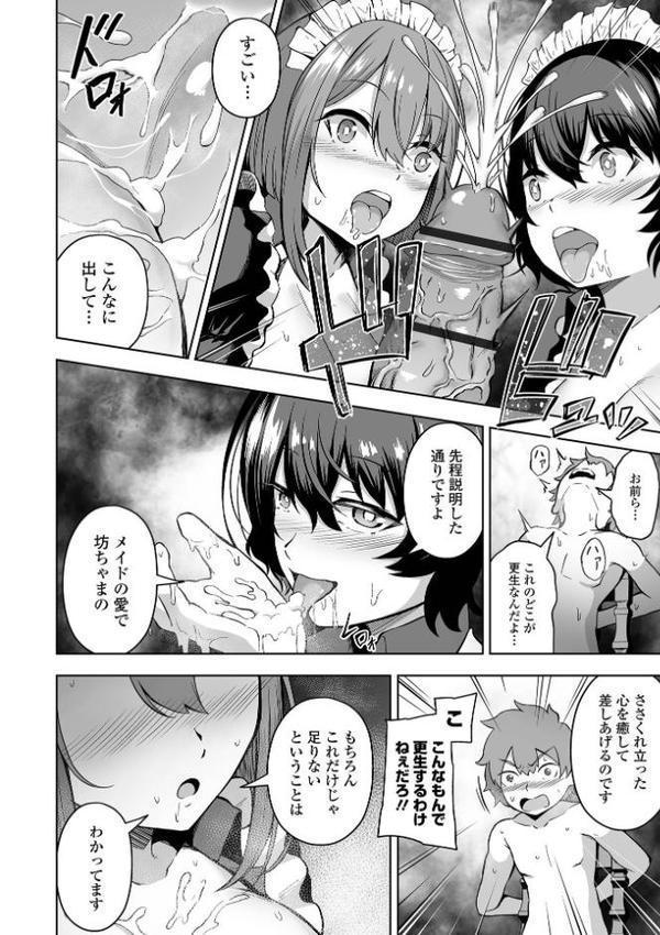 溺れえっち 【無料版】
