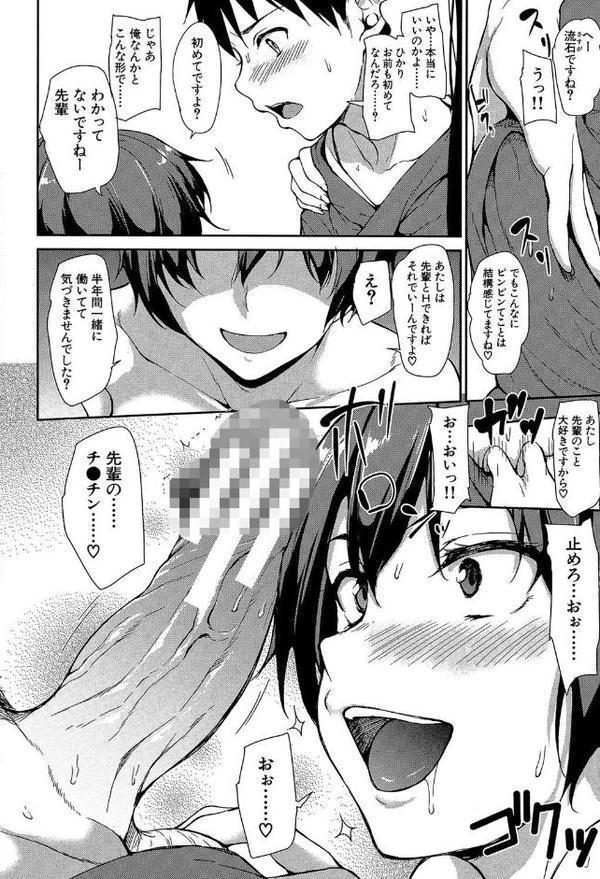ゆけむりハーレム物語【1話立ち読み付き】【立花オミナ MUJIN編集部】