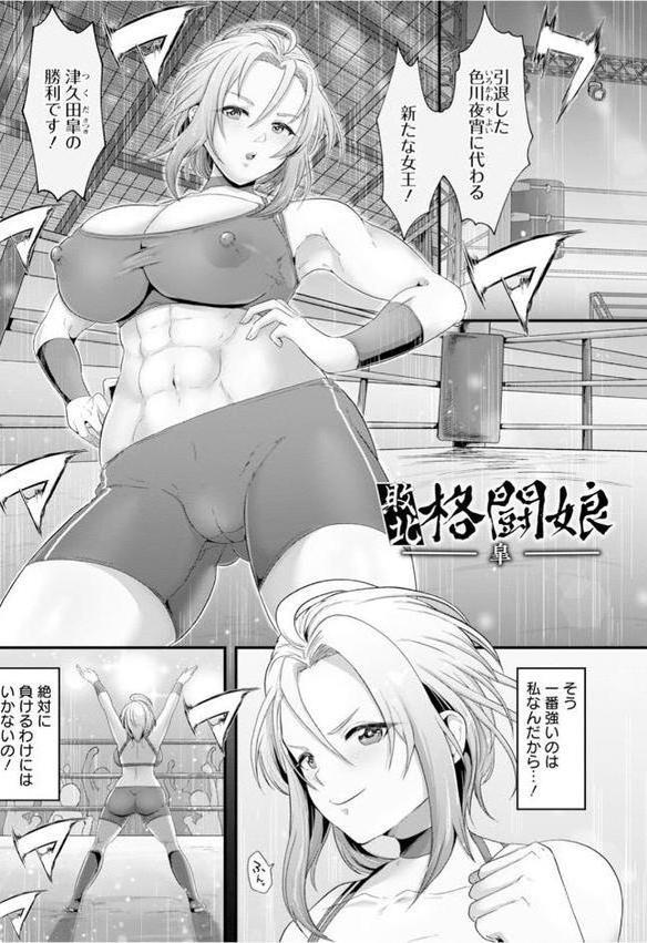 エンジェルクラブMEGA Vol.123【エンジェルクラブMEGA編集部】