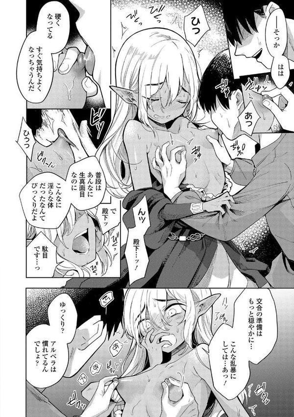 徒花のガルデン【無料版】