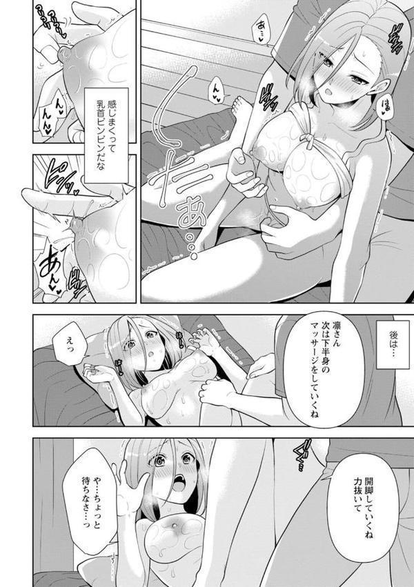 幼馴染みに復讐マッサージ〜ヨガりまくって俺を求めろ〜【合冊版】1【期間限定 無料お試し版 閲覧期限2025年9月18日】