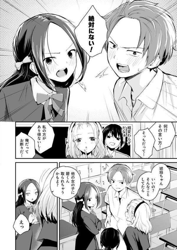 大好きなキミと【はつやすみ】