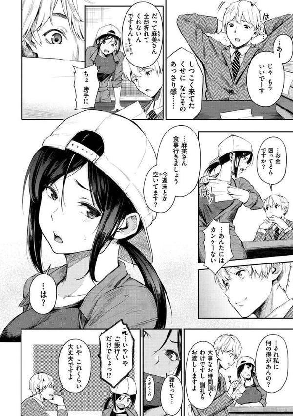 シークレット×シークレット