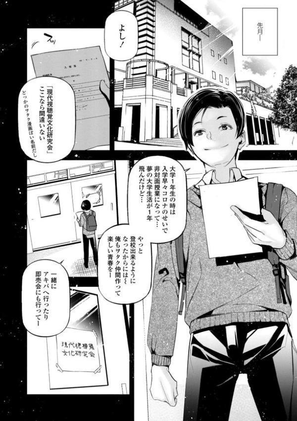 姫サーのヲタ【デジタル版】【じぇいく】