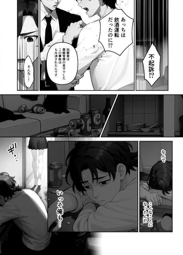 歳の離れた●●イトコに求婚されてるんだが。【FANZA限定特典付き】【ぶしゅかん】