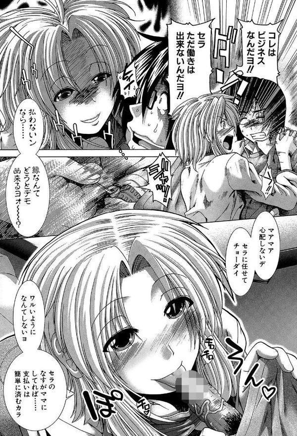スキ×スキ【1話立ち読み付き】
