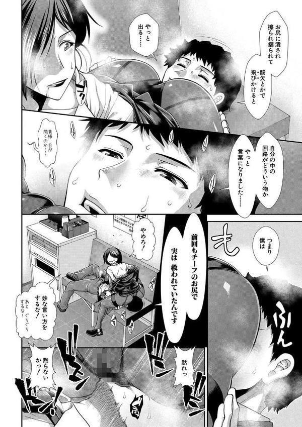 ケツハラ【1話試し読み付き】