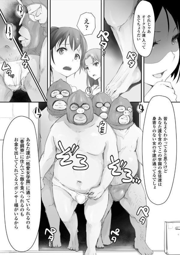 穢れた精子で子宮がパンパン！