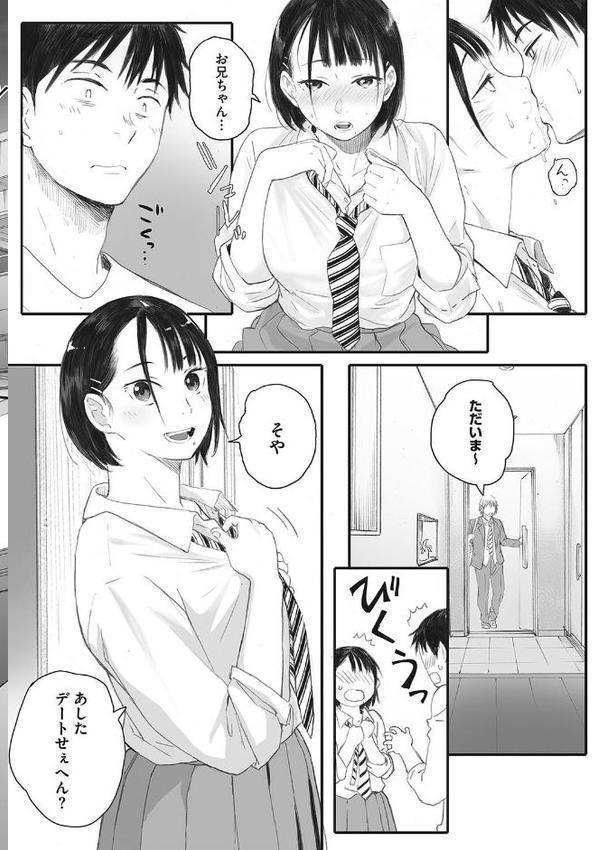 コアコレ 【こうして私は寝取られました。】