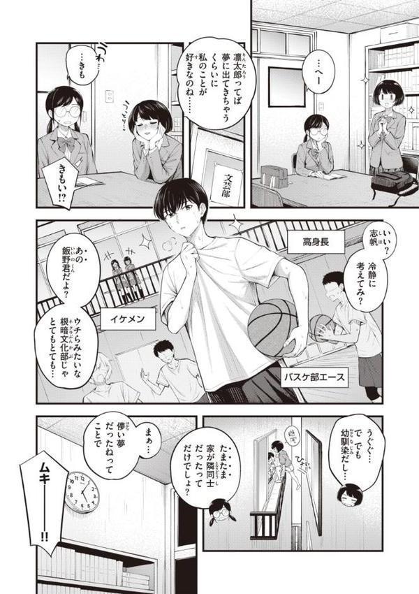 ハジメテホリック【仲町まち】