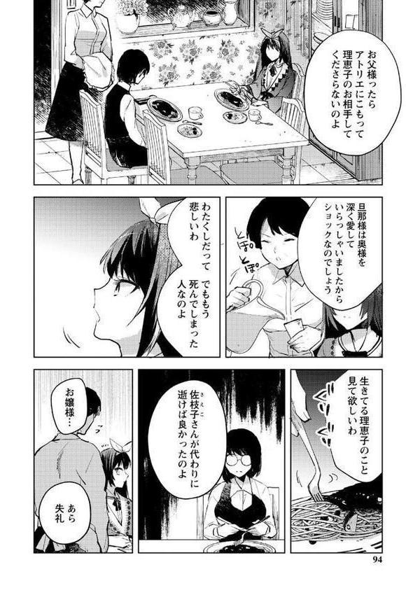 バッド・エンドロール 【デジタル特装版】【岩久月】