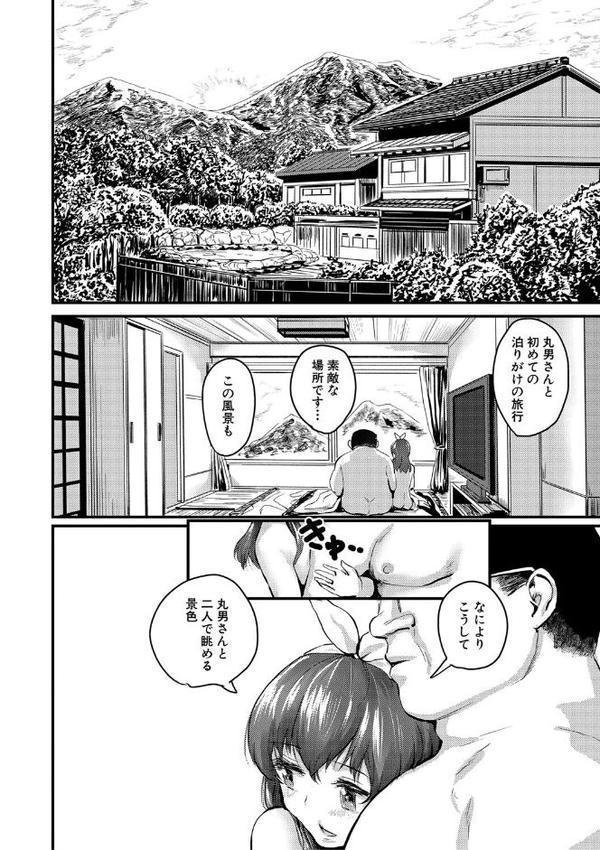 メス媚び交尾 オス棒様たちに感謝の腰振り【隈太郎】