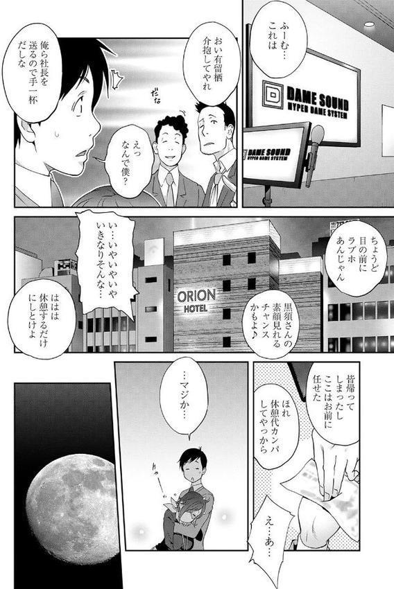 義母ビッチEMG！！【デジタル特装版】【琴義弓介】